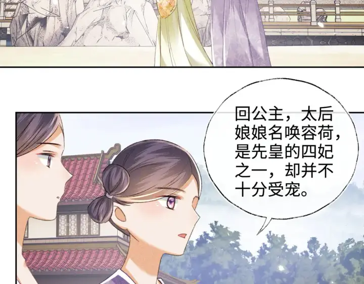 《满级绿茶穿成小可怜》第113话 小绿茶见婆婆图18