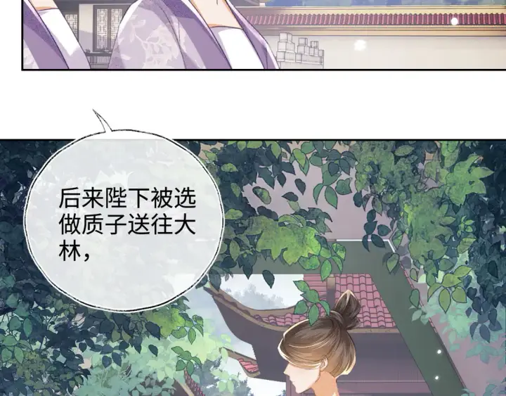 《满级绿茶穿成小可怜》第113话 小绿茶见婆婆图19