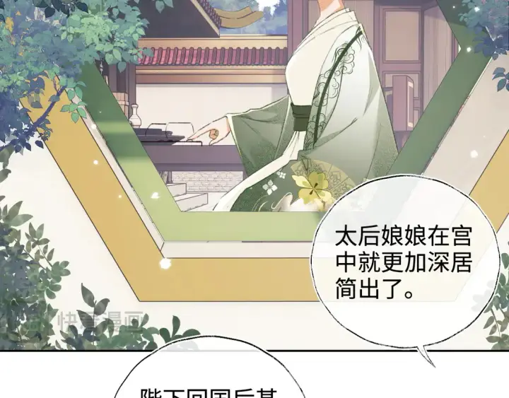 《满级绿茶穿成小可怜》第113话 小绿茶见婆婆图20