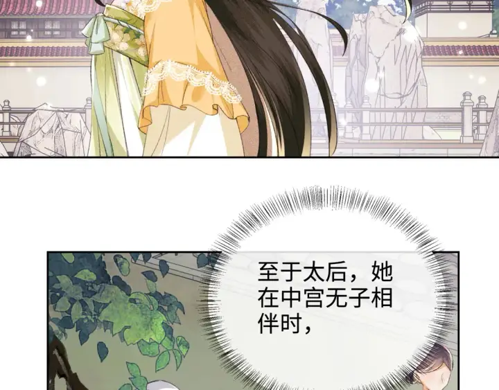 《满级绿茶穿成小可怜》第113话 小绿茶见婆婆图24
