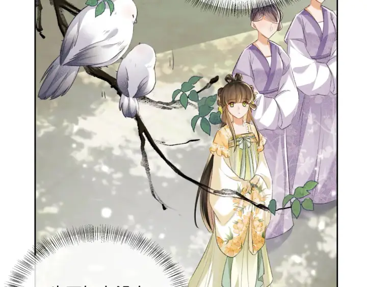 《满级绿茶穿成小可怜》第113话 小绿茶见婆婆图25