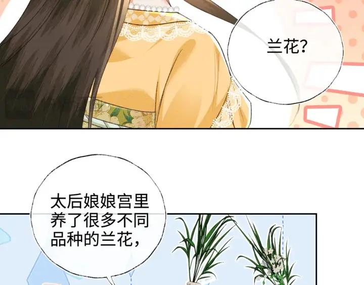 《满级绿茶穿成小可怜》第113话 小绿茶见婆婆图29