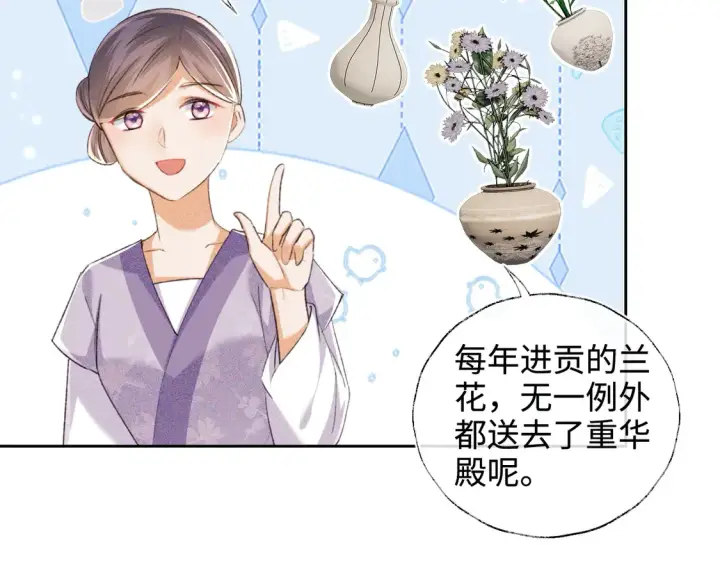《满级绿茶穿成小可怜》第113话 小绿茶见婆婆图30