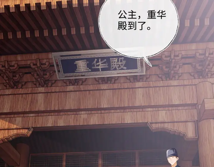 《满级绿茶穿成小可怜》第113话 小绿茶见婆婆图32