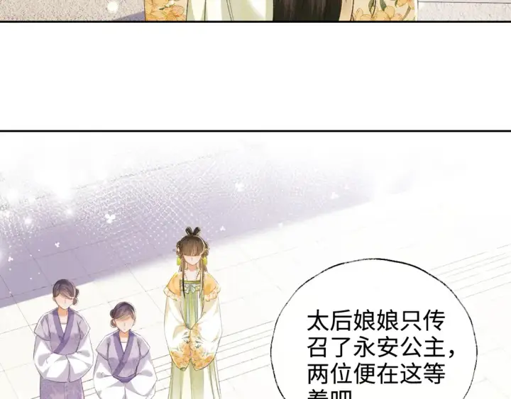 《满级绿茶穿成小可怜》第113话 小绿茶见婆婆图34