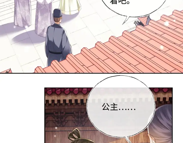 《满级绿茶穿成小可怜》第113话 小绿茶见婆婆图35