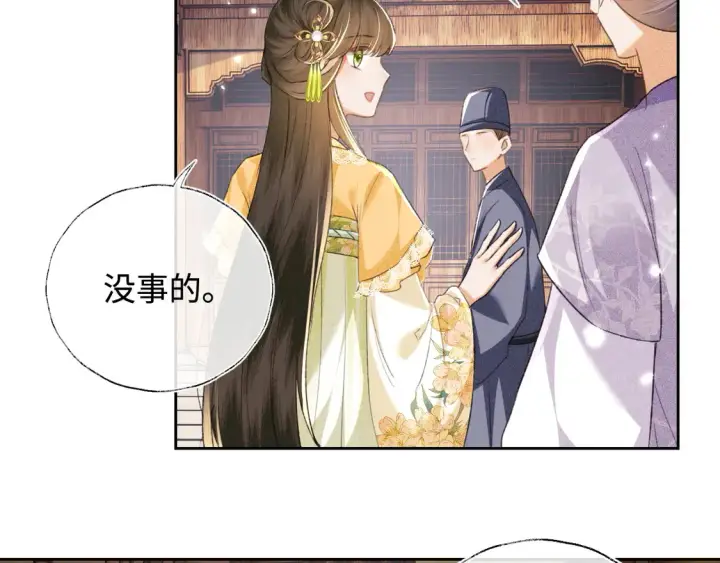 《满级绿茶穿成小可怜》第113话 小绿茶见婆婆图36