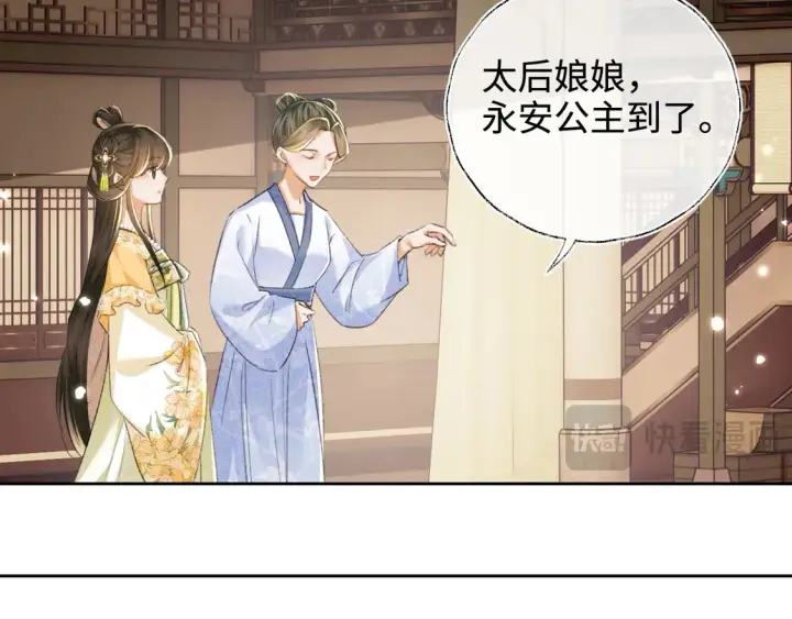 《满级绿茶穿成小可怜》第113话 小绿茶见婆婆图37