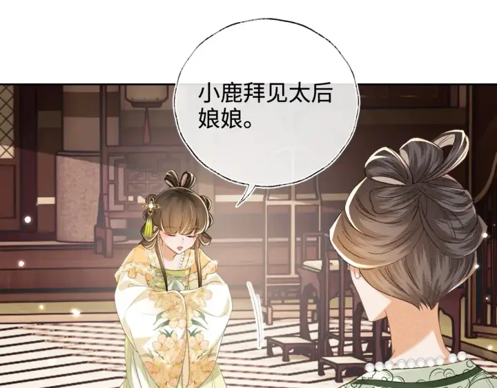 《满级绿茶穿成小可怜》第113话 小绿茶见婆婆图42