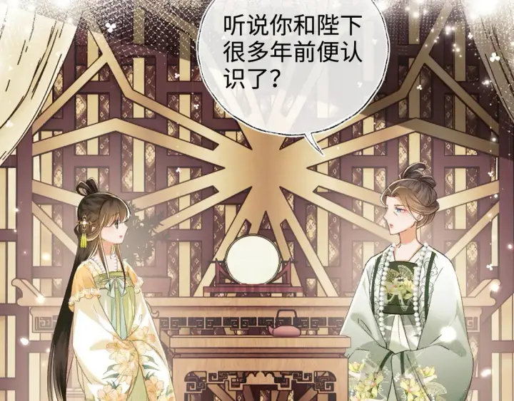 《满级绿茶穿成小可怜》第113话 小绿茶见婆婆图48