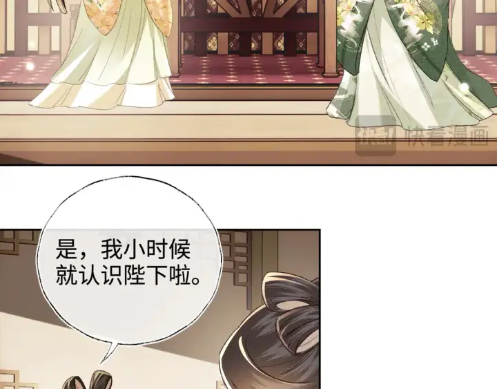 《满级绿茶穿成小可怜》第113话 小绿茶见婆婆图49