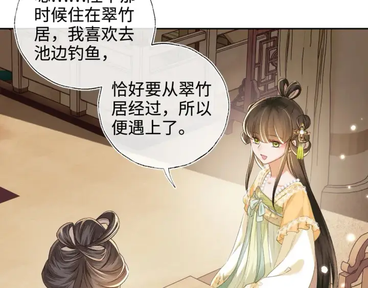 《满级绿茶穿成小可怜》第113话 小绿茶见婆婆图51