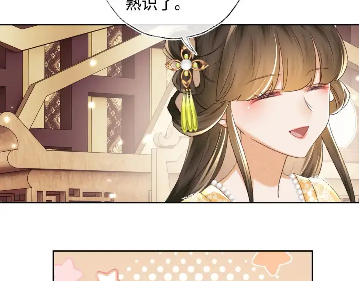 《满级绿茶穿成小可怜》第113话 小绿茶见婆婆图53