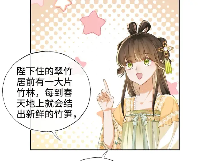 《满级绿茶穿成小可怜》第113话 小绿茶见婆婆图54