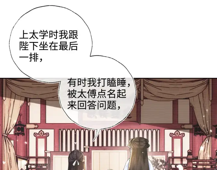 《满级绿茶穿成小可怜》第113话 小绿茶见婆婆图58