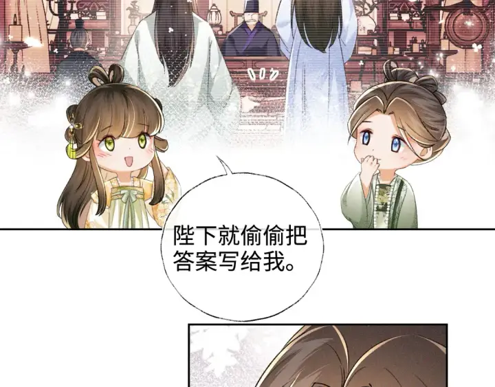 《满级绿茶穿成小可怜》第113话 小绿茶见婆婆图59