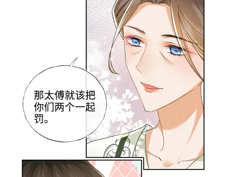 《满级绿茶穿成小可怜》第113话 小绿茶见婆婆图60