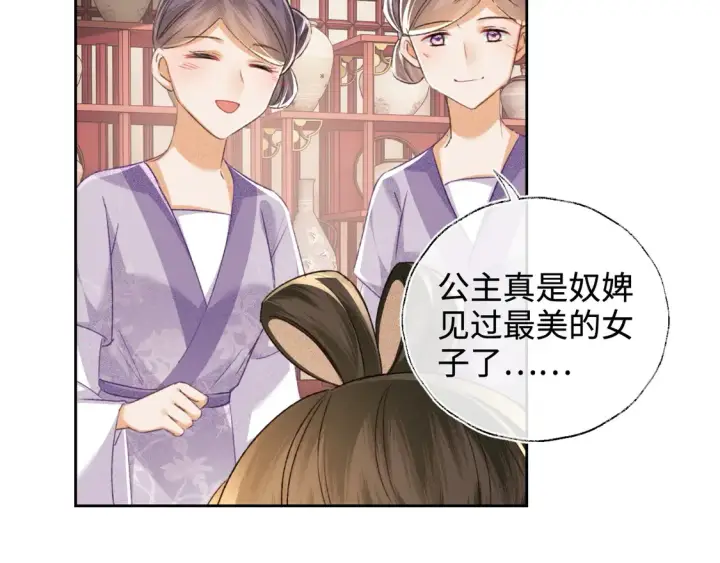《满级绿茶穿成小可怜》第113话 小绿茶见婆婆图8
