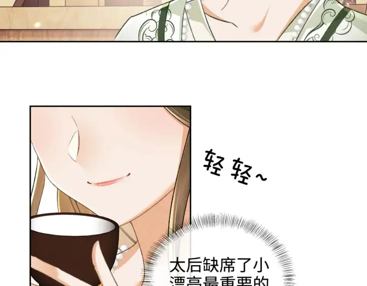 《满级绿茶穿成小可怜》第114话 攻略婆婆！图14
