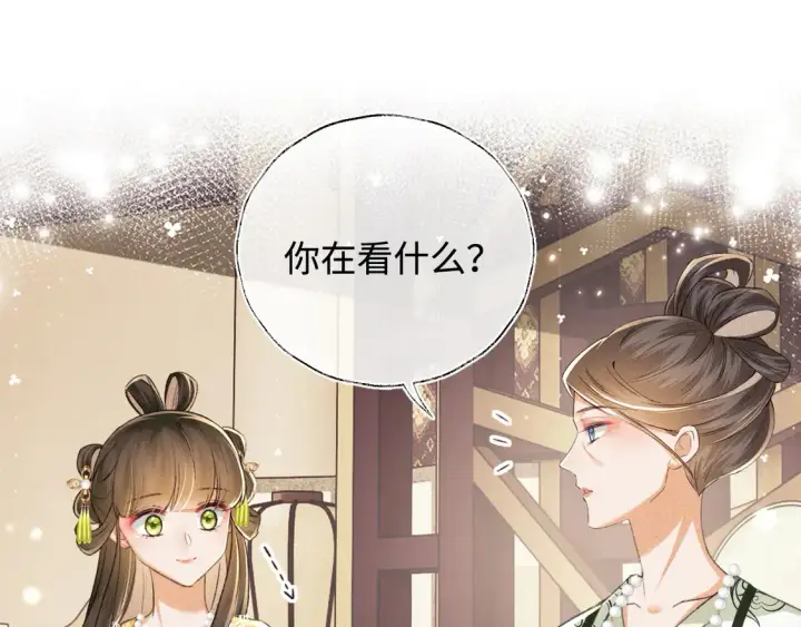 《满级绿茶穿成小可怜》第114话 攻略婆婆！图18