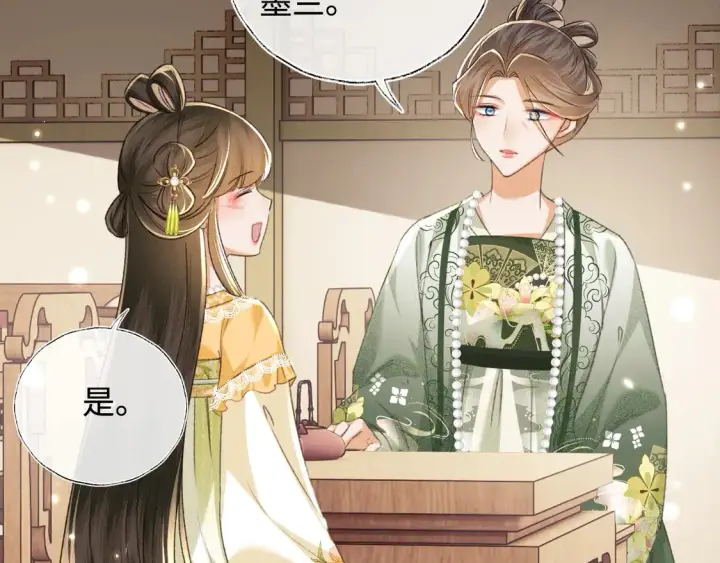 《满级绿茶穿成小可怜》第114话 攻略婆婆！图21