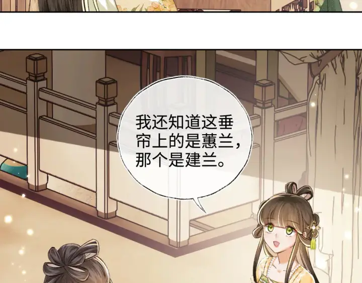 《满级绿茶穿成小可怜》第114话 攻略婆婆！图22