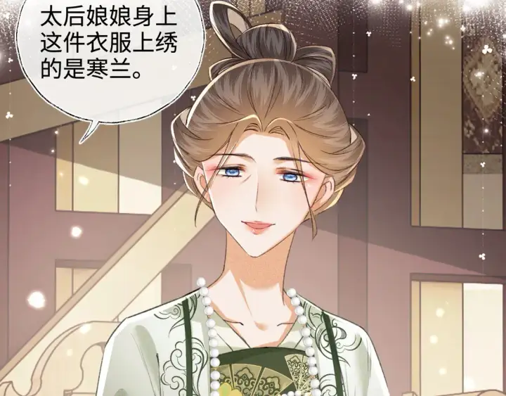 《满级绿茶穿成小可怜》第114话 攻略婆婆！图24