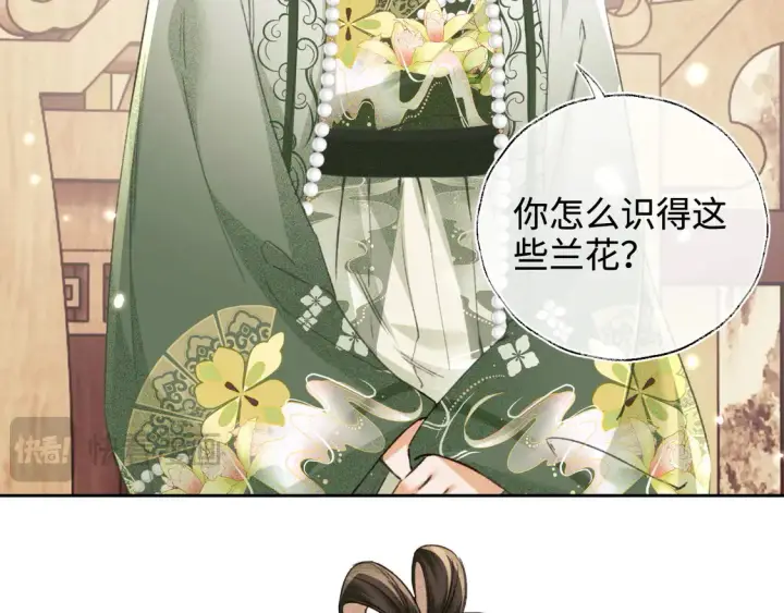《满级绿茶穿成小可怜》第114话 攻略婆婆！图25