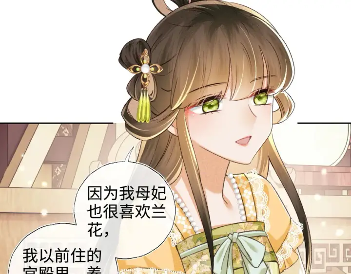 《满级绿茶穿成小可怜》第114话 攻略婆婆！图26