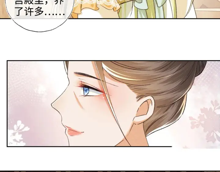 《满级绿茶穿成小可怜》第114话 攻略婆婆！图27