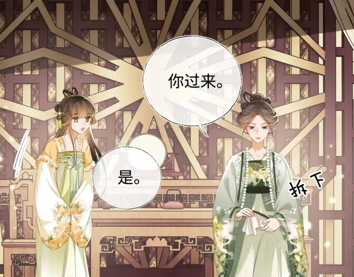 《满级绿茶穿成小可怜》第114话 攻略婆婆！图28