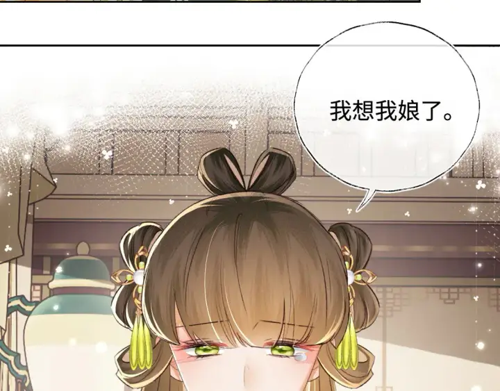 《满级绿茶穿成小可怜》第114话 攻略婆婆！图35