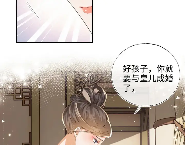 《满级绿茶穿成小可怜》第114话 攻略婆婆！图38