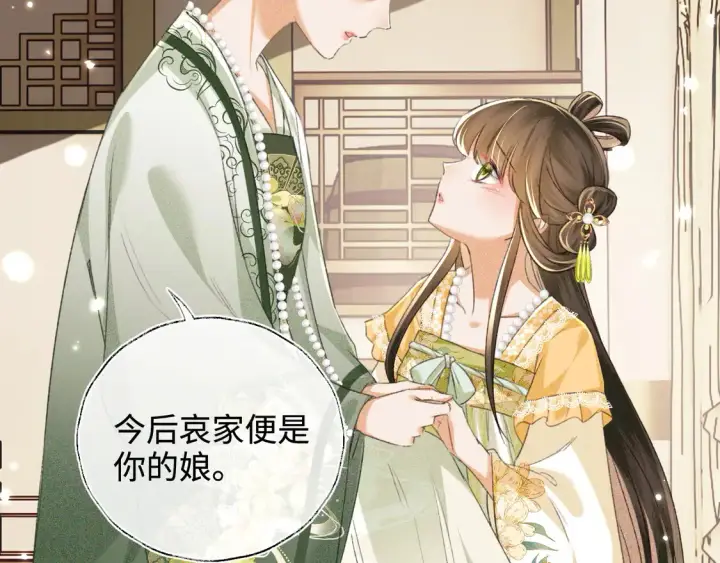 《满级绿茶穿成小可怜》第114话 攻略婆婆！图39