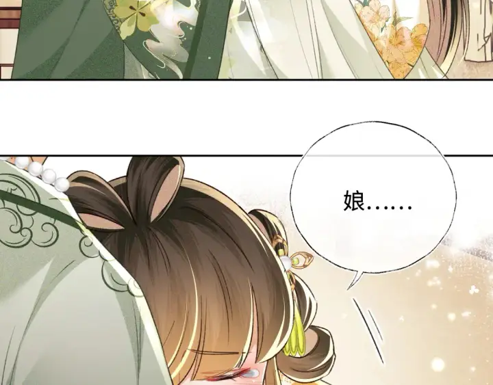 《满级绿茶穿成小可怜》第114话 攻略婆婆！图40