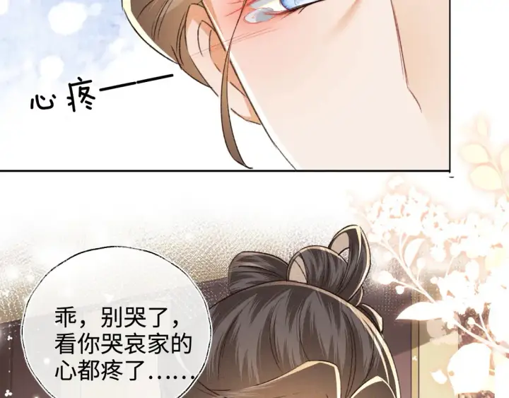 《满级绿茶穿成小可怜》第114话 攻略婆婆！图42