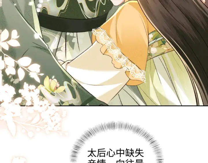 《满级绿茶穿成小可怜》第114话 攻略婆婆！图44