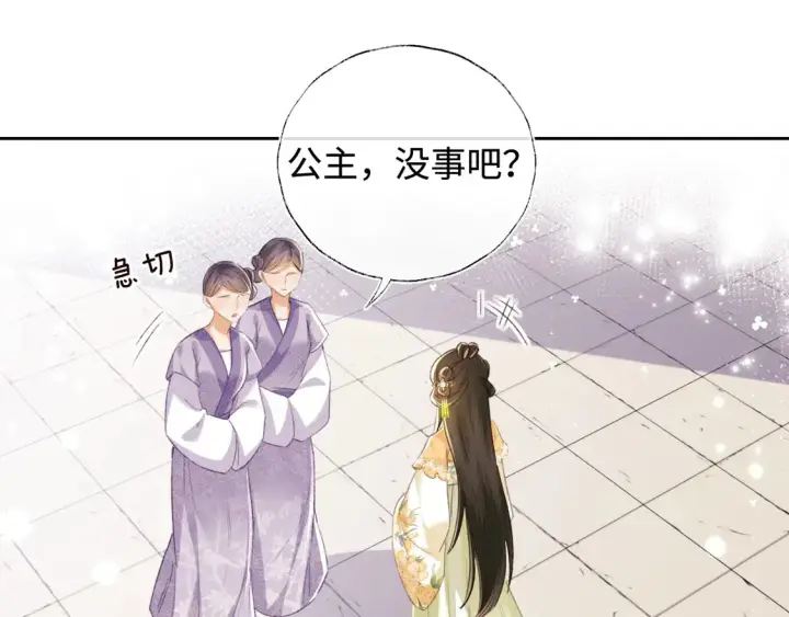 《满级绿茶穿成小可怜》第114话 攻略婆婆！图49