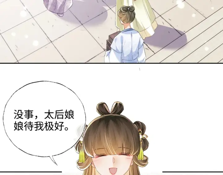 《满级绿茶穿成小可怜》第114话 攻略婆婆！图50