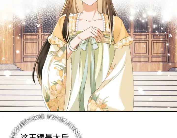 《满级绿茶穿成小可怜》第114话 攻略婆婆！图51