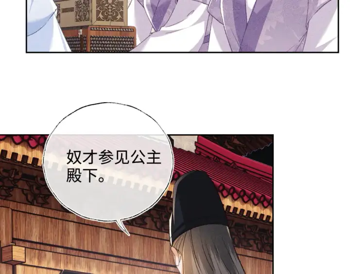 《满级绿茶穿成小可怜》第114话 攻略婆婆！图53