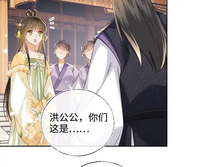 《满级绿茶穿成小可怜》第114话 攻略婆婆！图54