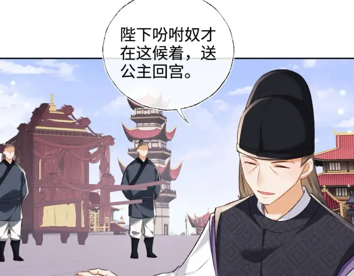 《满级绿茶穿成小可怜》第114话 攻略婆婆！图55
