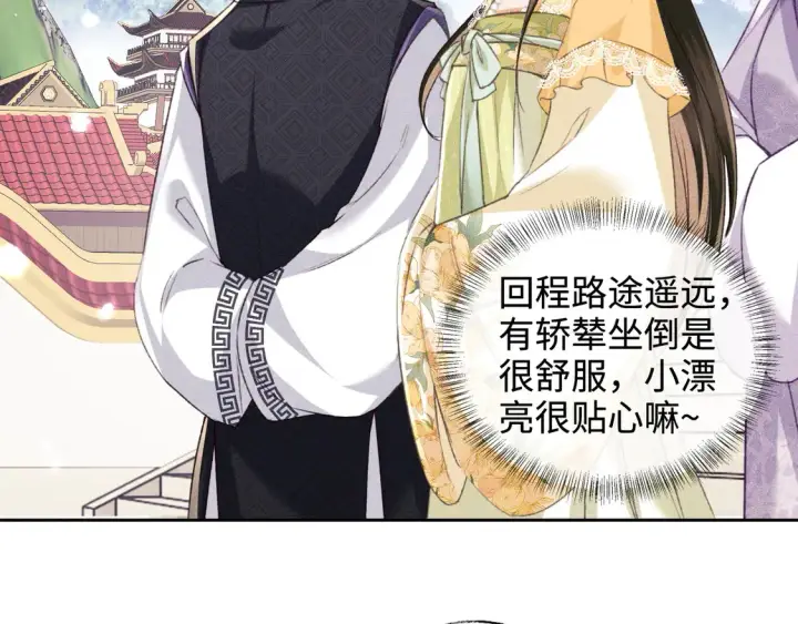 《满级绿茶穿成小可怜》第114话 攻略婆婆！图57
