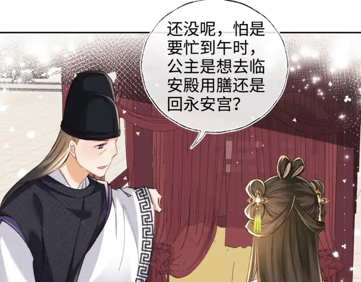 《满级绿茶穿成小可怜》第114话 攻略婆婆！图58