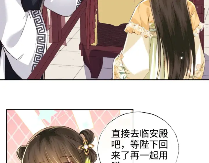 《满级绿茶穿成小可怜》第114话 攻略婆婆！图59