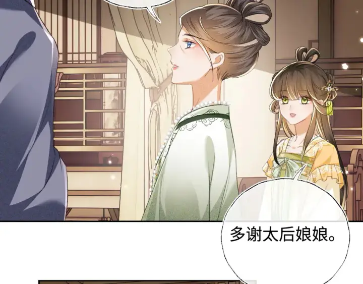 《满级绿茶穿成小可怜》第114话 攻略婆婆！图6