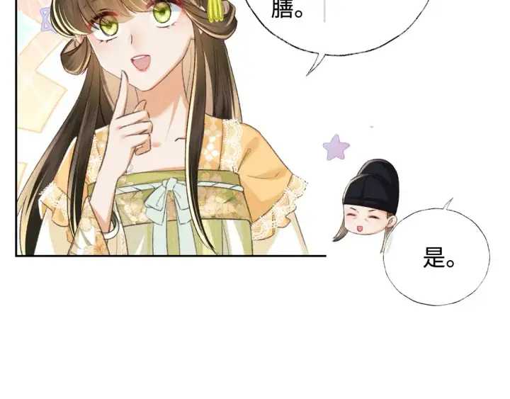 《满级绿茶穿成小可怜》第114话 攻略婆婆！图60