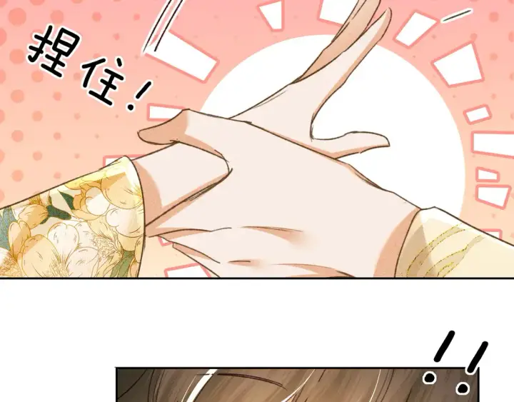 《满级绿茶穿成小可怜》第115话 小宋以前一定很辛苦图15