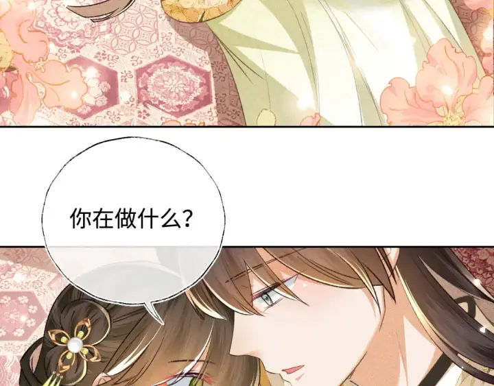 《满级绿茶穿成小可怜》第115话 小宋以前一定很辛苦图18